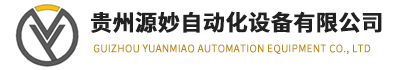 源妙自動化