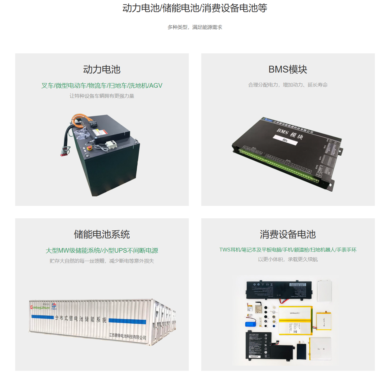 贛鋒鋰業(yè)一代固態(tài)電池已開始量產(chǎn),二代固態(tài)電池安全性能完全達(dá)到車規(guī)要求