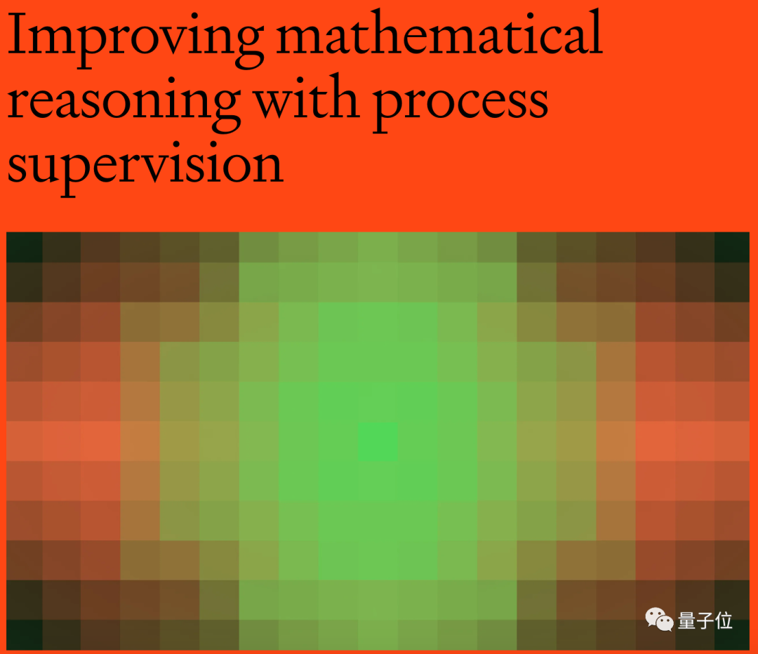 OpenAI 出手解決 GPT-4 數學推理:做對一步立刻獎勵,論文數據集全開放,直接拿下 SOTA