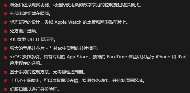 蘋果WWDC23亮點搶先看:MR頭顯領銜 6大系統4大硬件