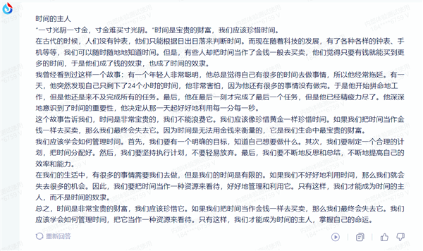 全國高考作文題目公布!ChatGPT、Bing、訊飛生成作文 你打多少分?