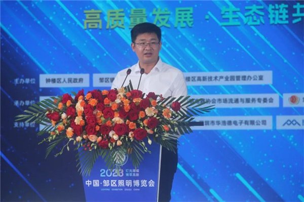 鄒區鎮黨委代表致辭